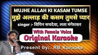 Download Mujhe Allah ki kasam.Only For Male Karaoke with Lyrics MP3