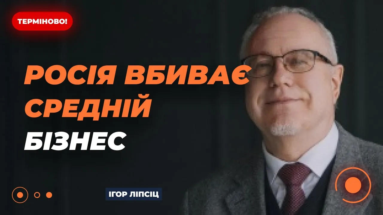 Як швидко у Кремля закінчаться гроші  — доктор економічних наук відповів