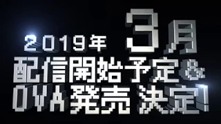 YouTube影片, 內容是高分少女 EXTRA STAGE 的 アニメ『ハイスコアガール』OVA発売＆配信決定！