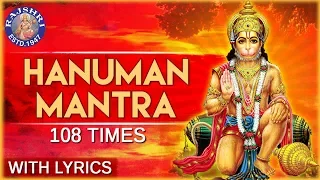 Download Hanuman Mantra 108 Times With Lyrics | Popular Hanuman Mantra For Peace| Hanuman Jayanti 2021 MP3