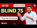 LeetCode 200 Number of Islands in Telugu BFS Approach Python DSA SRKCodes