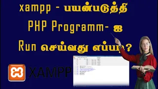 how to run a PHP program using xampp server