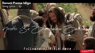 devuni prema idigo lyrics song jesussongs latestchristiansong new followerofbibleamen