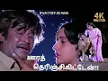 Download Lagu ஊரத் தெரிஞ்சிகிட்டேன் Oora therinjikitten Song HD Video Song #4k  Remastered  Song