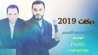 حاجة وجع يا شرياني الفنان محمد الاسمر توزيع جانو سيدو 