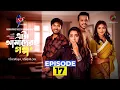 Lagu Eta Amaderi Golpo |Episode 17 | MM KamalRaz। এটা আমাদেরই গল্প ১৭|Basar Payel Sajjad |New Series 2025