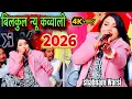 Lagu 2026 बिल्कुल नई ग़ज़ल शबनम वारसी || new Ghazal 2026 || shabnam Wars || Shazi Network 