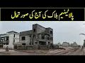 Download Lagu Platinum Block Latest Updates After Flood | Park View City Lahore Latest Update September 02 2025