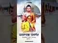 Download Lagu 💙🔥🙇🏻‍♂️ Dhamma Chakra Pravartan Din Status || Jay Bhim Status || #jaybhim #shorts #viral
