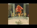 Download Lagu 我記得