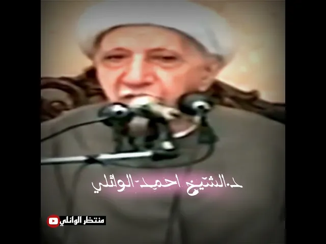 ⁣الفائدة من الصلاة في القبر || د.الشيخ احمد الوائلي رحمه الله تعالى 💙