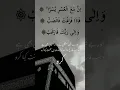 Download Lagu surah ash-sharh (94:6,7,8)#trendingshorts#viral#islamicstatus#onlyallah#quran#sabr#shorts