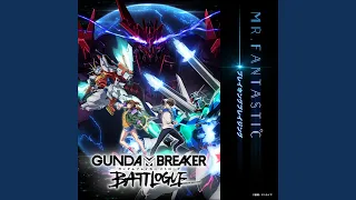 ブレイキングブレイジング / Mr.FanTastiC 【ガンダムブレイカー バトローグ 主題歌】