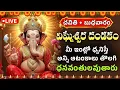 Lagu LIVE 🔴విఘ్నేశ్వర దండకం | Vigneswara Dandakam | Lord Ganesh Devotional 2025