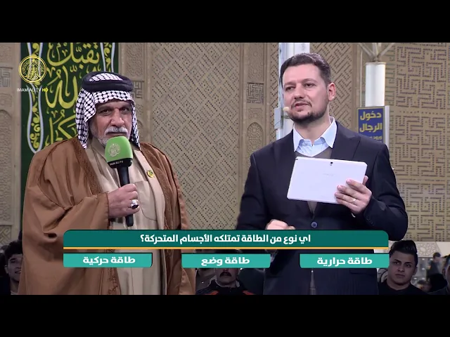 ⁣مسابقات علوية (5) رمضان 1446 هـ