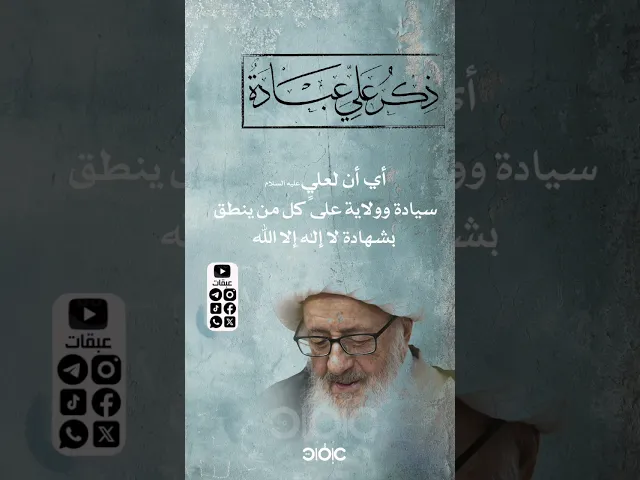 ⁣عليٌ سيد المسلمين.. #الوحيد_الخراساني
