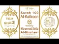 Download Lagu Surah 109 Al-Kafiroon | Reciter: Muhammad Siddiq Al-Minshawi | Text highlighting HD video on Quran
