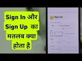 Sign in Or Signup Ka Matlab Kya Hota Hai