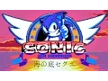 Lagu Sea Bottom Segue - Sonic Lost World (Vaporwave)