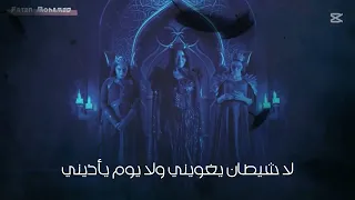 مس البيبان رصد الحيطان بناته عوجه   تتر مسلسل المداح   اسطورة العهد دندنها