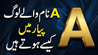 A Name Walay Log Payar Mein Kaise Hotay Hain | People With 'A' Names In Love Hidden Secrets