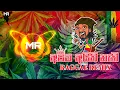 Download Lagu Apata Aithi Nathi | අපට අයිති නැති ( Malshan Remix )