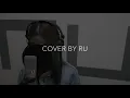 吳業坤｜原來她不夠愛我 Kwan Gor (cover by RU)