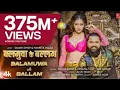 Lagu Balamuwa Ke Ballam ( Latest Bhojpuri Song 2024 ) Samar Singh \u0026 #Namrita Malla