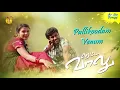 Download Lagu Palli Koodam  | Rettai Vaalu