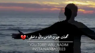انشودة  ربي معي فمن الذي أخشى اذن                دندنها