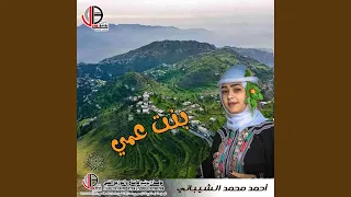 مشتيش حلاوة دندنها