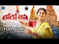 Lagu BOLO SHIVA FULL SONG | NEW SHIVARATRI SONGS 2026 | #MADHUPRIYA #CHARANARJUN