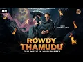 Download Lagu ( ROWDY THAMUDU ) New South Movie Hindi Dubbed | Vishwak Sen | Hindi Dubbed Movie | New Movies
