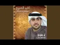 Download Lagu Al Waqt Yamdy