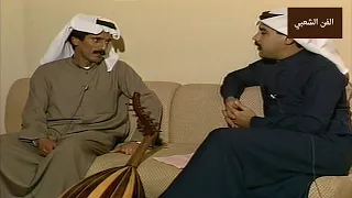 لقاء مع بدر الغريب في بدياته برنامج من تراث الخليج تلفزيون البحرين دندنها