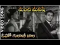 Download Lagu Oho Gulabi Bala Video Song | Manchi Manishi Movie | NTR | Jamuna | NTR Telugu Hit Songs