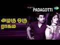 Lagu அழகு ஒரு ராகம் | Padagotti | P. Susheela Songs | B. Saroja Devi | M G R | M.G. Ramachandran