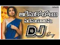 Download Lagu Aresukoboyi Dj Song///Adavi ramudu Djsong//old Djsong//Telugu Dj songs Songs telugu