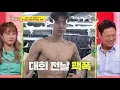 Fitness Competition D-Day [Boss in the Mirror/ENG/2020.07.09]