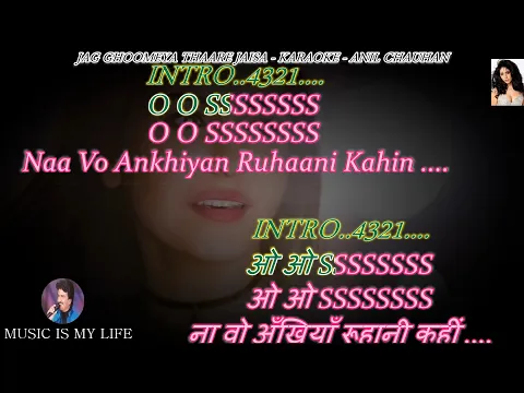 Download MP3 Jag Ghoomeya ( Female ) Karaoke With Scrolling Lyrics Eng. & हिंदी