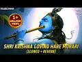 Download Lagu Shri Krishna Govind Hare Murari (Slow + Reverb) | Krishna Bhajan | Bhakti Song | Bhajan Song Lofi