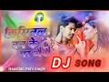 Lagu Criminal Banke Mar Jaibo || #Raushan Rohi New Rangdaari song || क्रिमिनल बन के मर जैबौ Dj Remix song