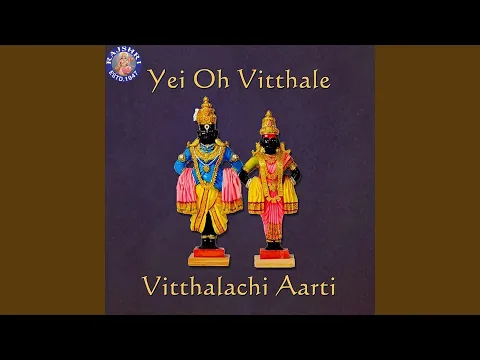 Download MP3 Yei Oh Vitthale – Vitthalachi Aarti