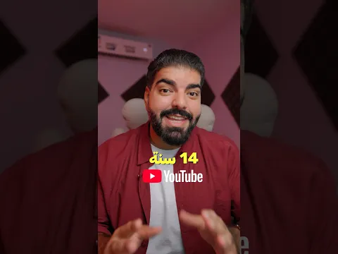 14 سنة بدون وظيفة