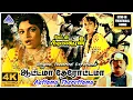 Download Lagu Aattama Therottama 4K HD Video Song | Captain Prabhakaran Movie Songs | Vijayakanth | Ilaiyaraaja