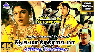 aattama therottama 4k hd video song captain prabhakaran movie songs vijayakanth ilaiyaraaja