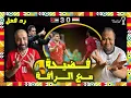 Lagu ردة فعل مصريين 🇪🇬 الاردن 🇯🇴 مصر 3-0 😱النشامى بالبدلاء إبداع ✅مصر بدون روح ولا رغبة ولا شغف ❌ فضيحة