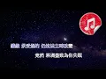 [原版伴奏] Apple@Lab 記憶棉 (KTV 消音伴奏)