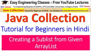 Java ArrayList Tutorial - How to Create Sublist from ArrayList Java Collection Tutorial Hindi