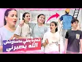 Download Lagu مابقى قد مافات🥴معمري تخيلت الإصلاحات غايمرضوني 😔 فائزة ماصبراتش حتى توقف معايا 💔
